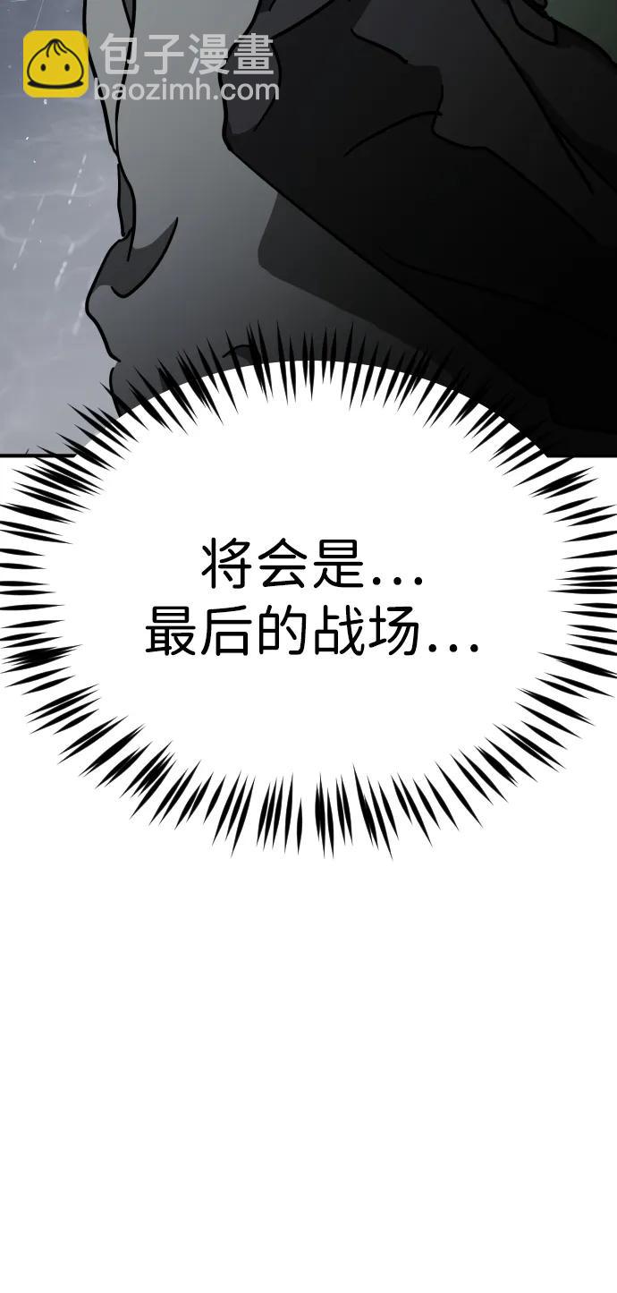 末日危機 - 第118話(1/3) - 4