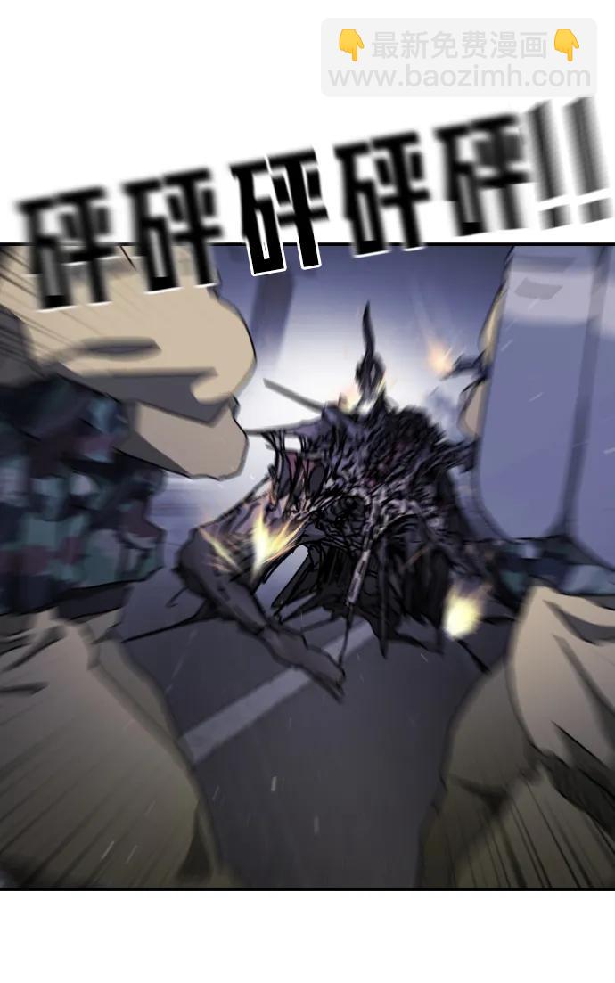 末日危機 - 第118話(1/3) - 2