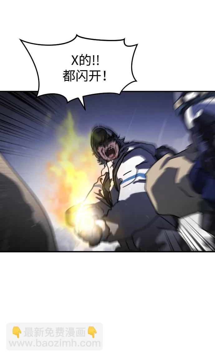 末日危機 - 第118話(1/3) - 3