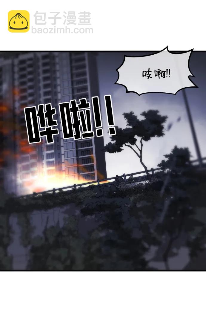 末日危機 - 第118話(1/3) - 4