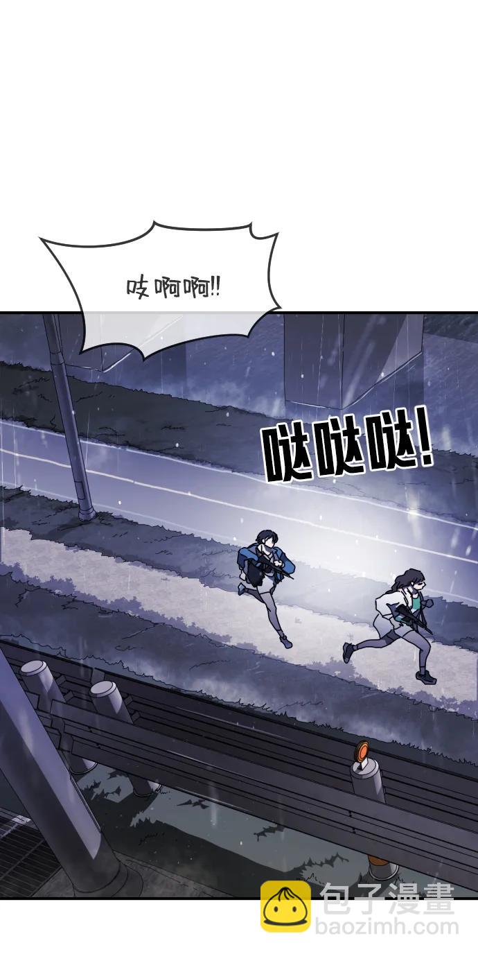 末日危機 - 第118話(1/3) - 5