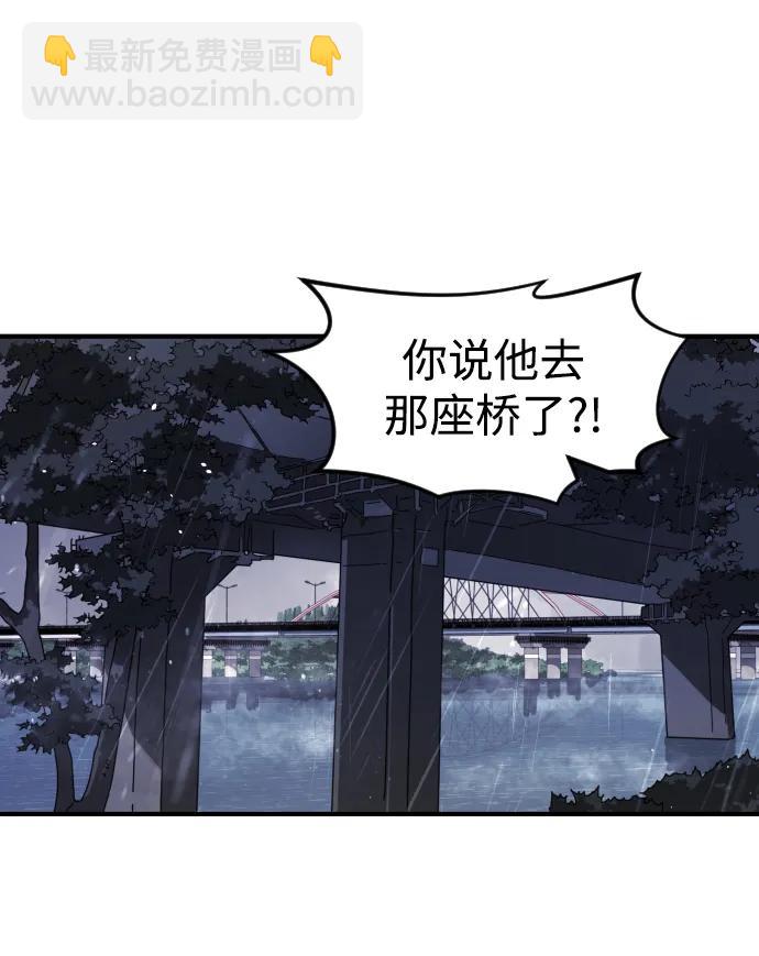 末日危機 - 第118話(1/3) - 6