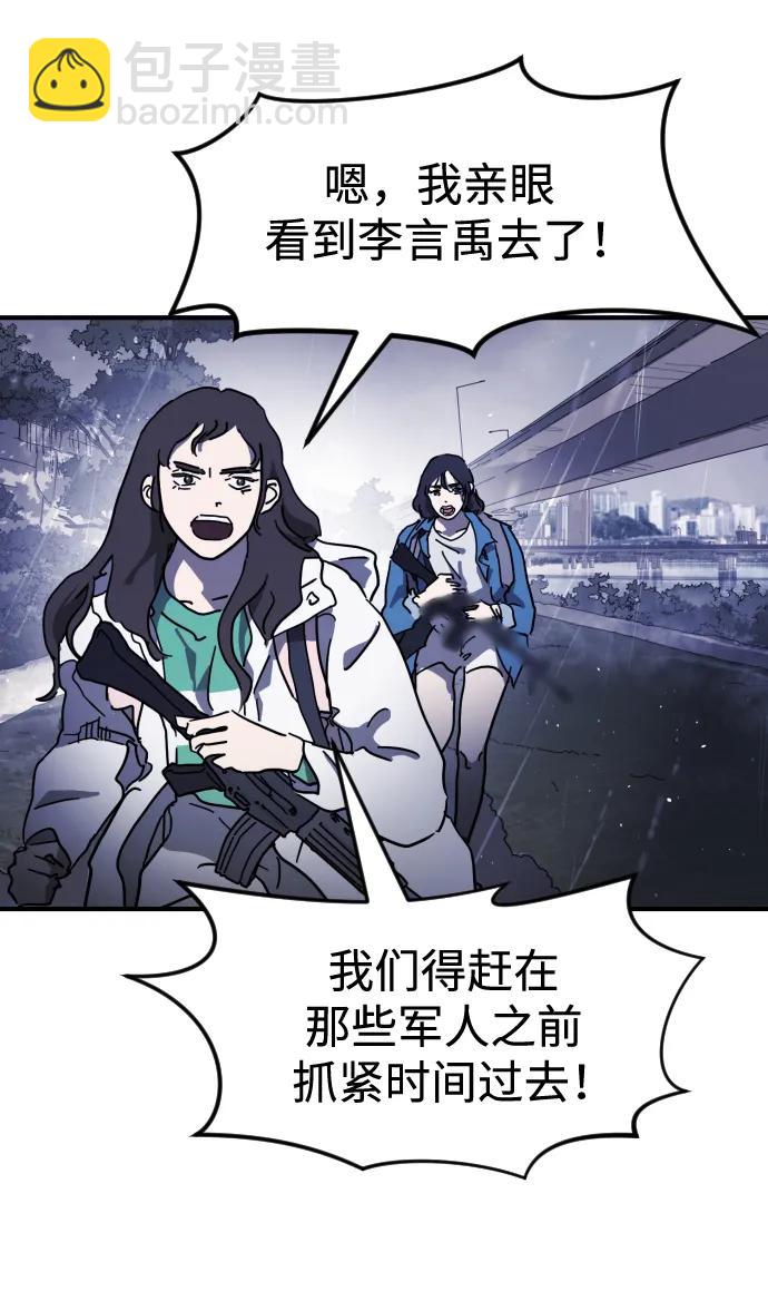 末日危機 - 第118話(1/3) - 7