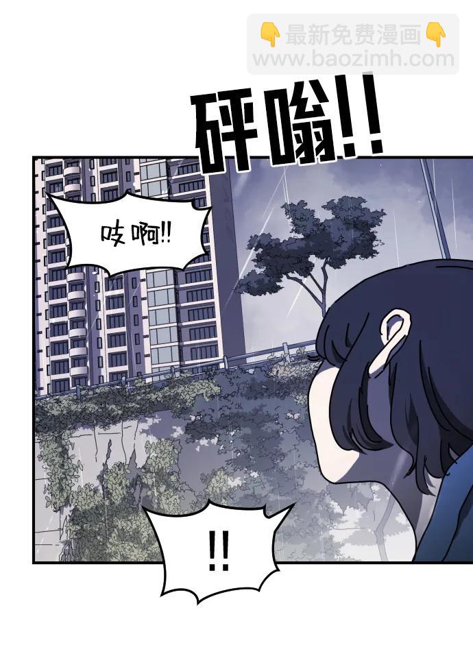 末日危機 - 第118話(1/3) - 8