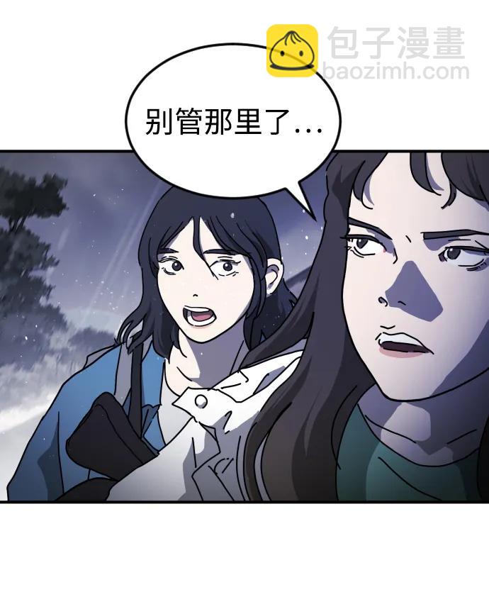 末日危機 - 第118話(1/3) - 1