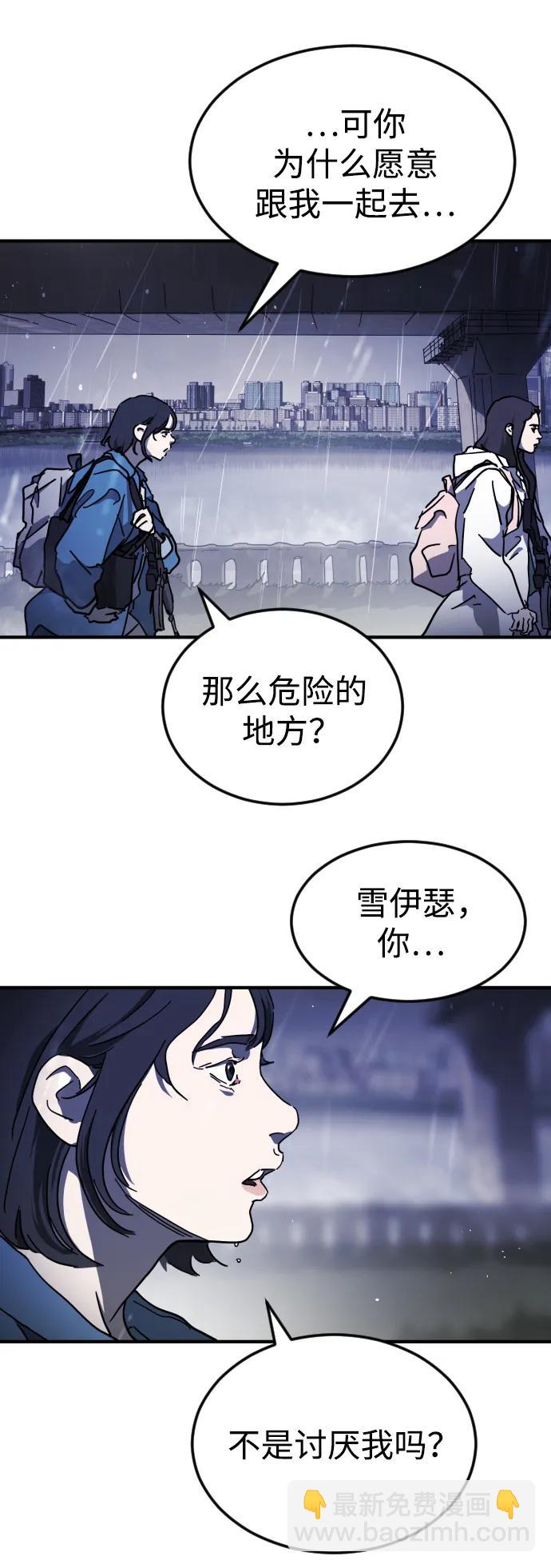 末日危機 - 第118話(1/3) - 4