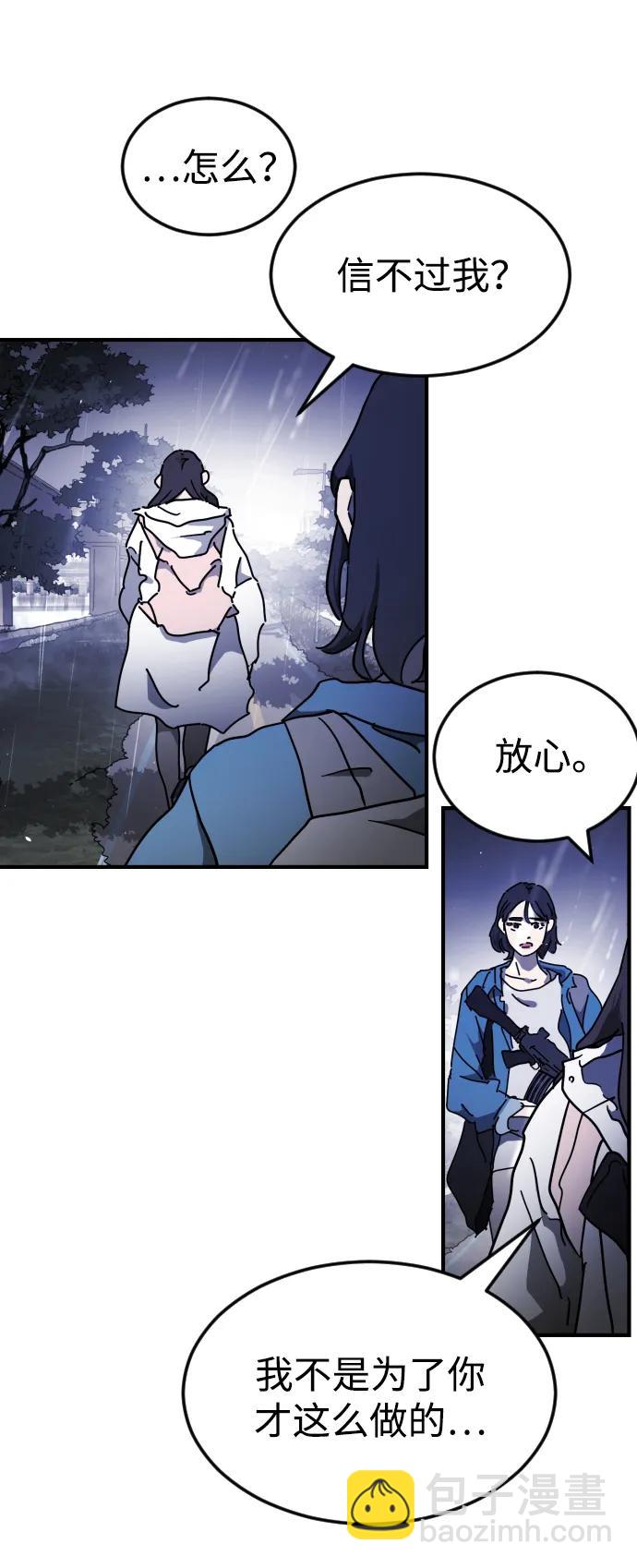 末日危機 - 第118話(1/3) - 5