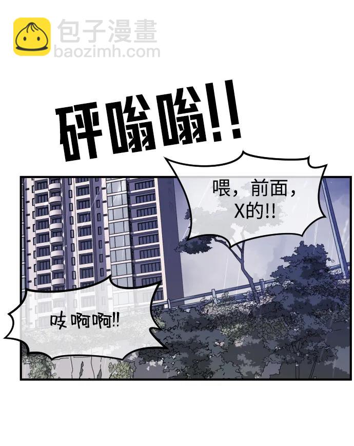 末日危機 - 第118話(1/3) - 6