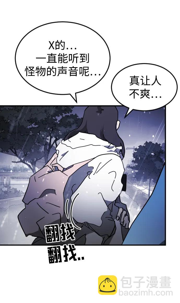 末日危機 - 第118話(1/3) - 7