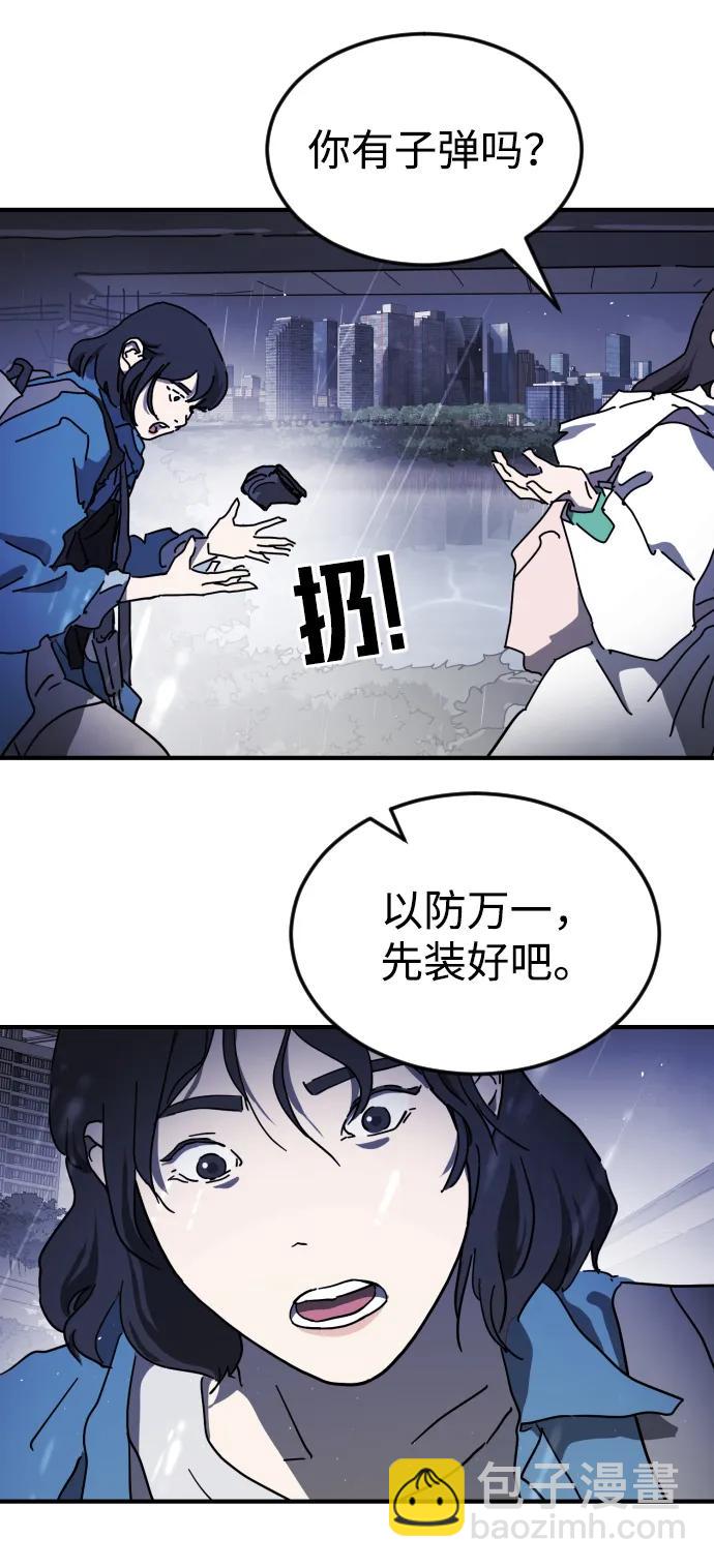 末日危機 - 第118話(1/3) - 1