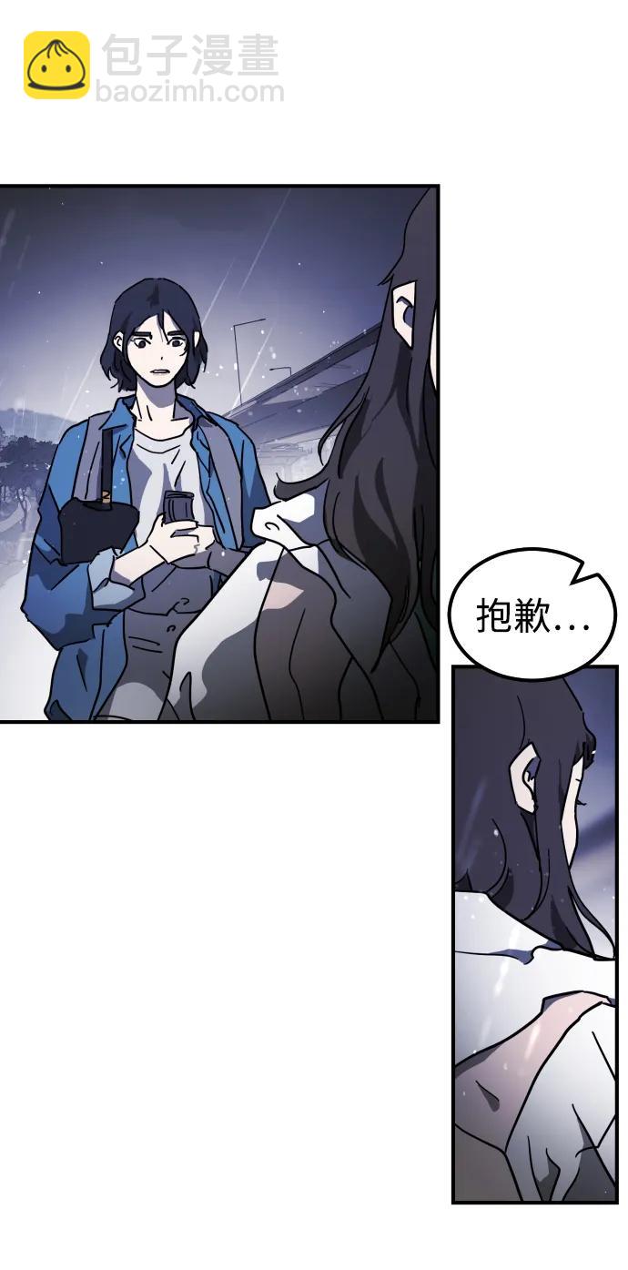 末日危機 - 第118話(1/3) - 4