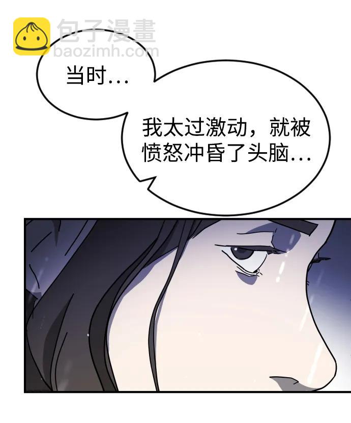 末日危機 - 第118話(1/3) - 6