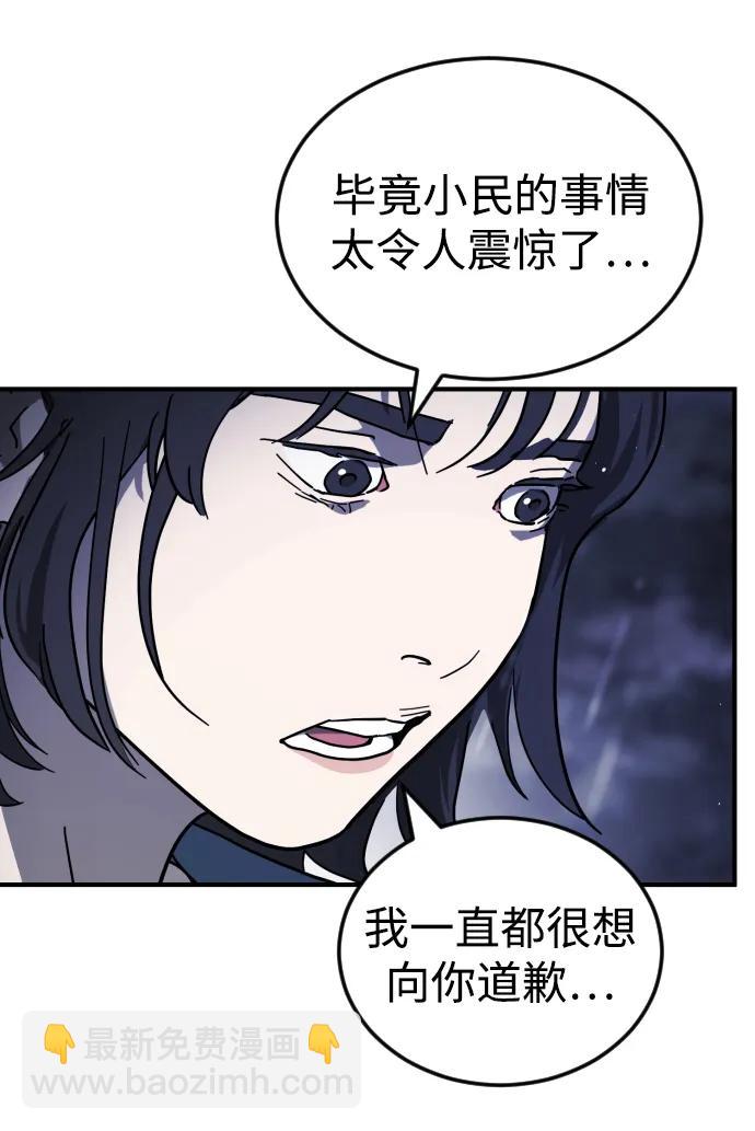 末日危機 - 第118話(1/3) - 7