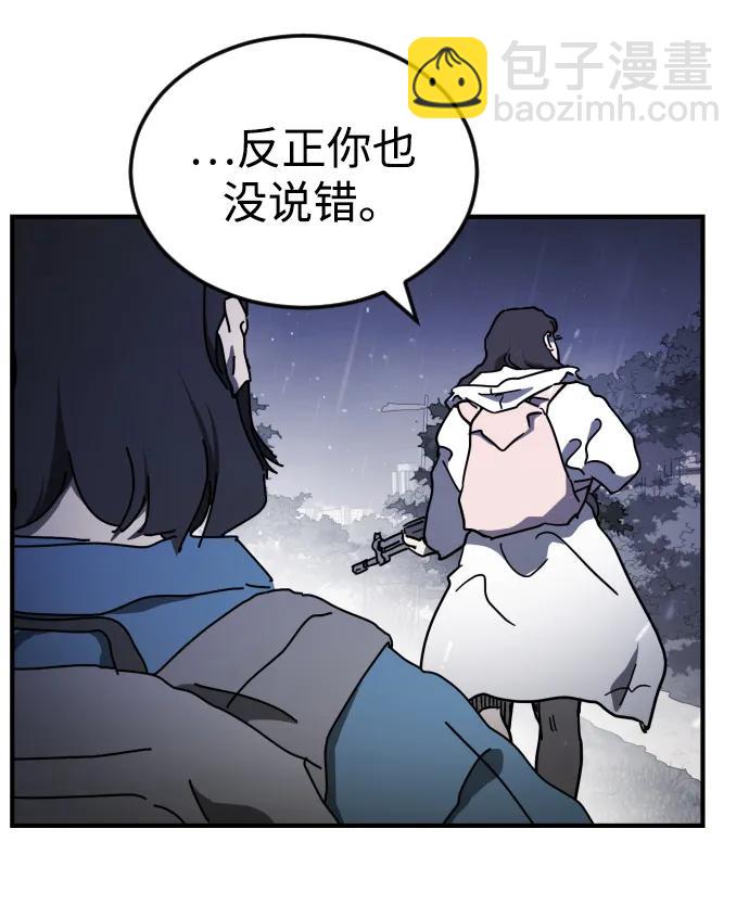 末日危機 - 第118話(1/3) - 8