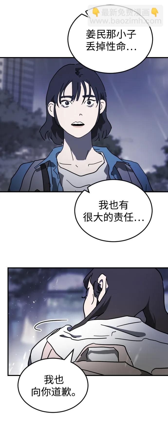 末日危機 - 第118話(1/3) - 1