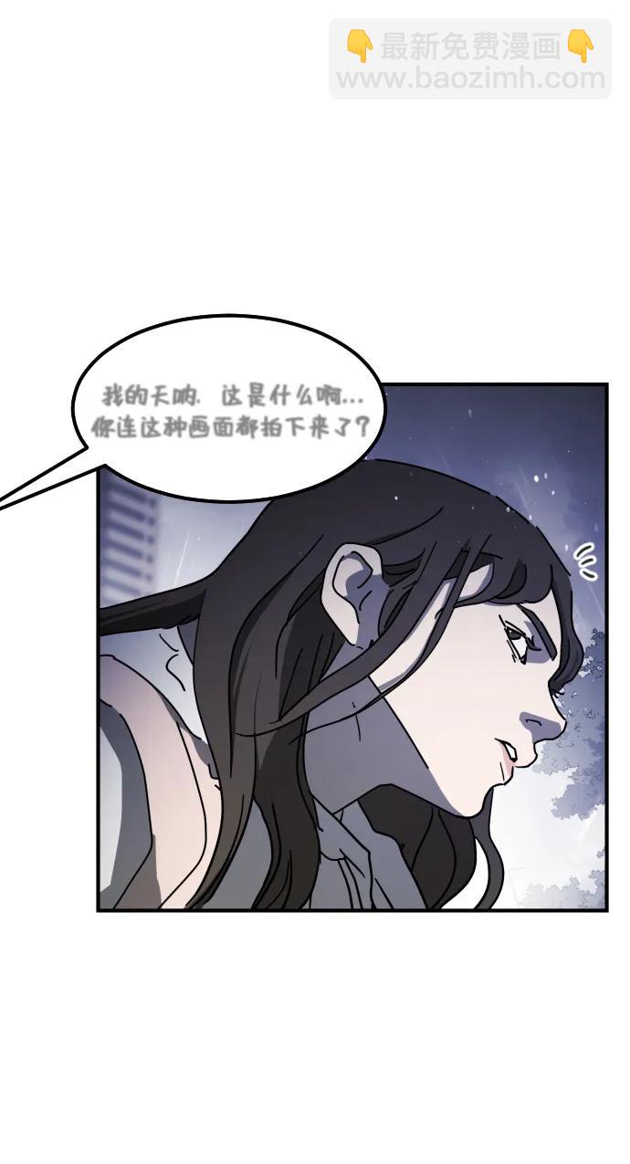 末日危機 - 第118話(1/3) - 4