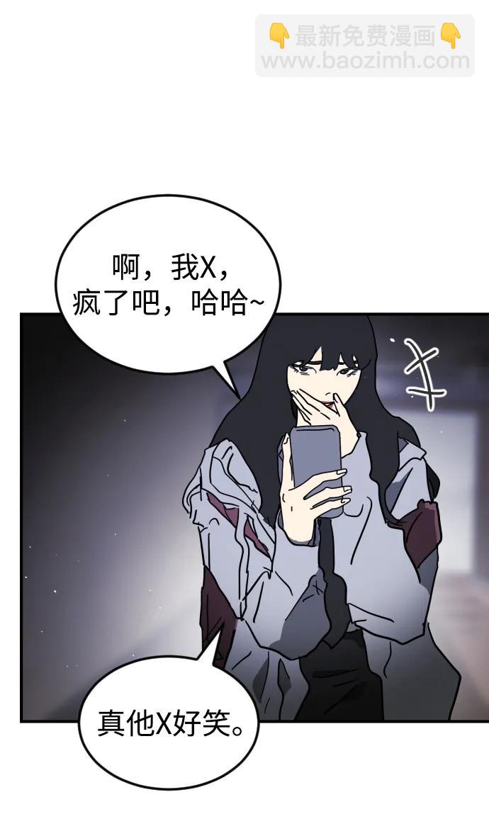 末日危機 - 第118話(1/3) - 6