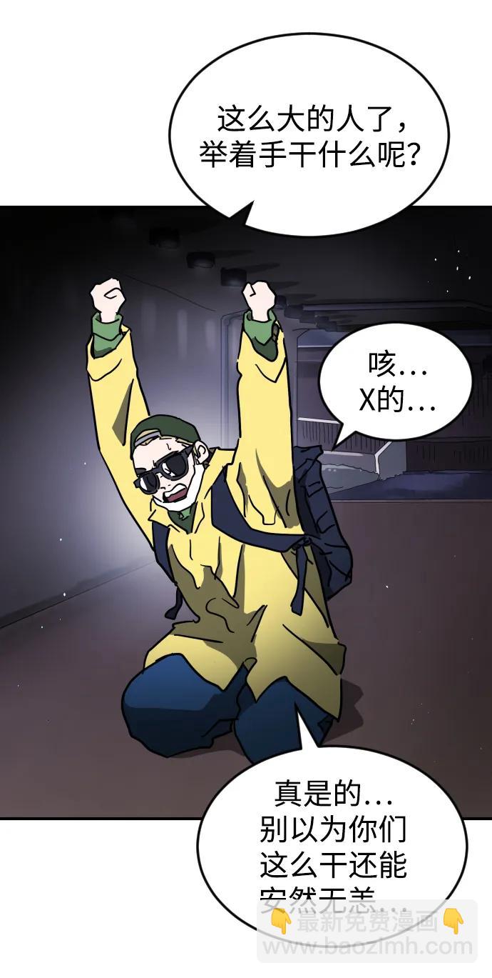 末日危機 - 第118話(1/3) - 7