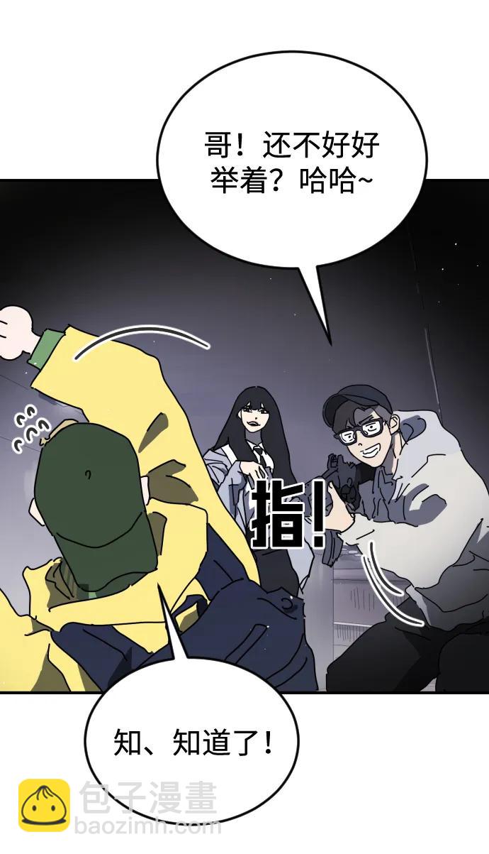 末日危機 - 第118話(1/3) - 8