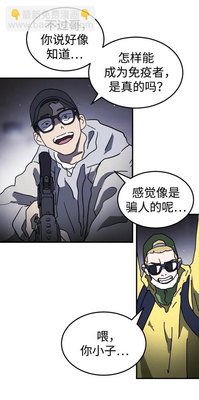 末日危機 - 第118話(1/3) - 1