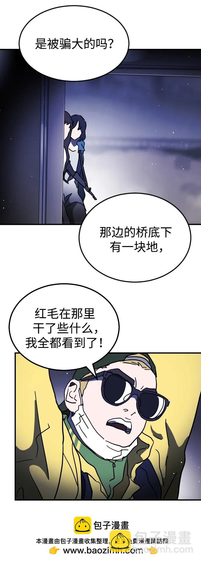 末日危機 - 第118話(1/3) - 2