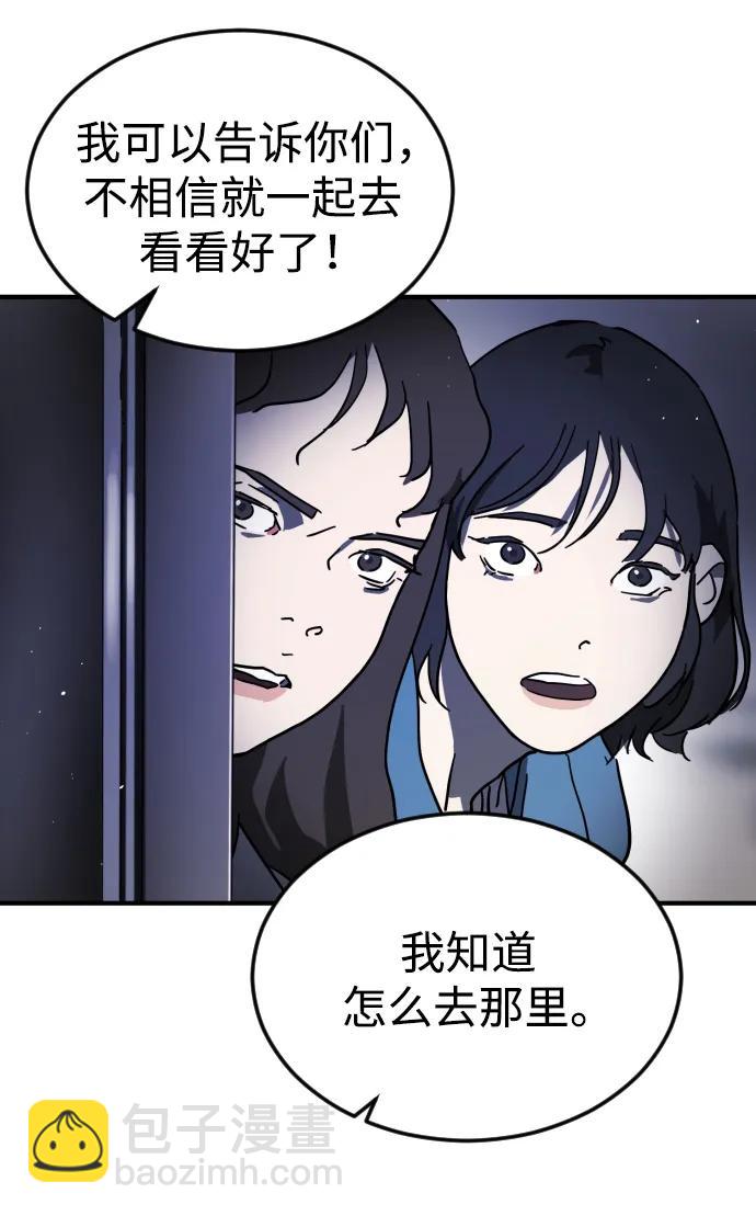 末日危機 - 第118話(2/3) - 5