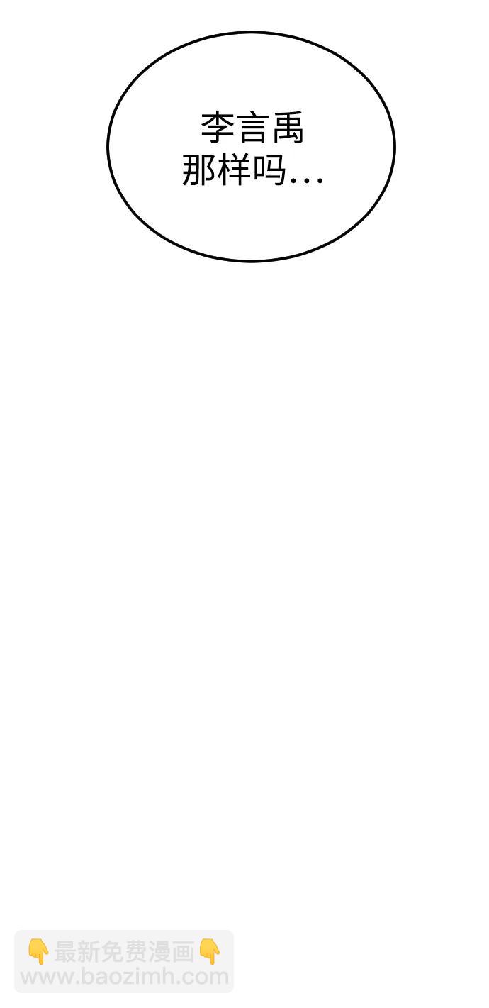 末日危機 - 第118話(2/3) - 7