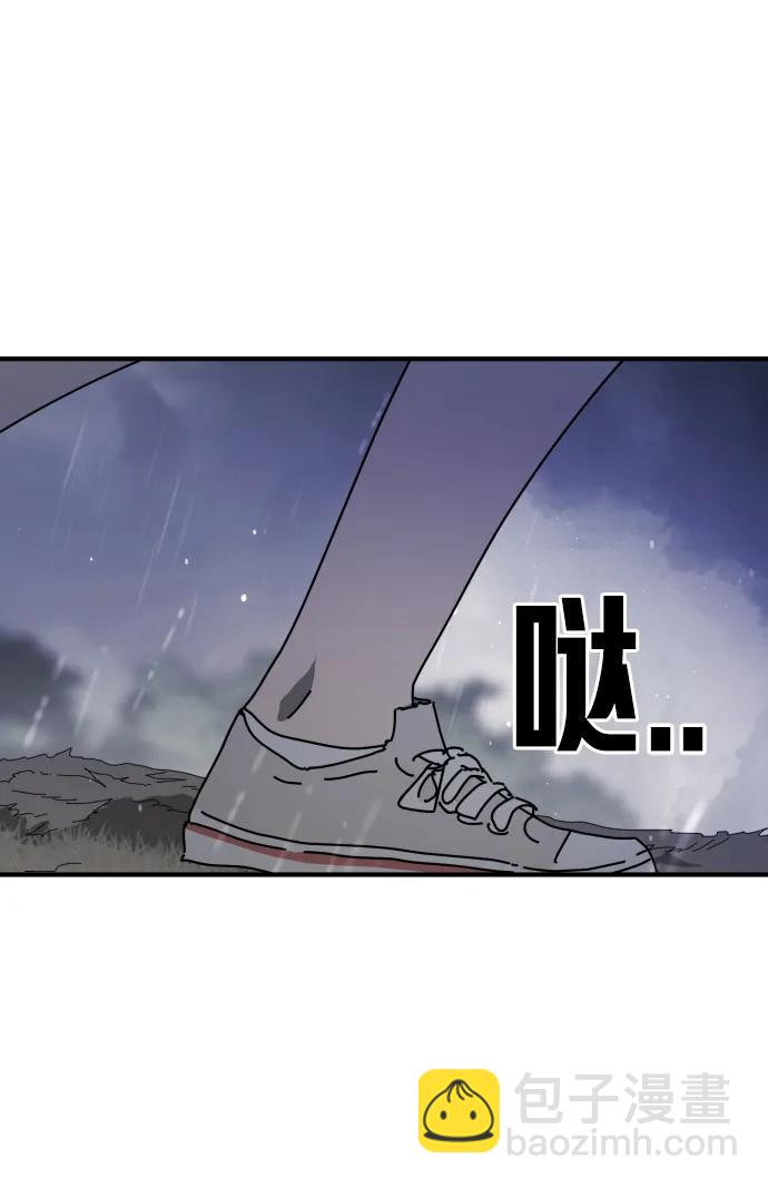 末日危機 - 第118話(2/3) - 1