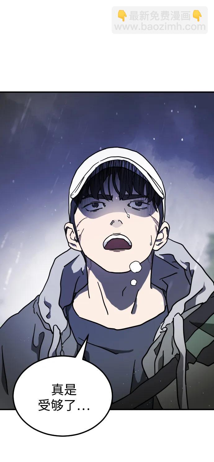 末日危機 - 第118話(2/3) - 3