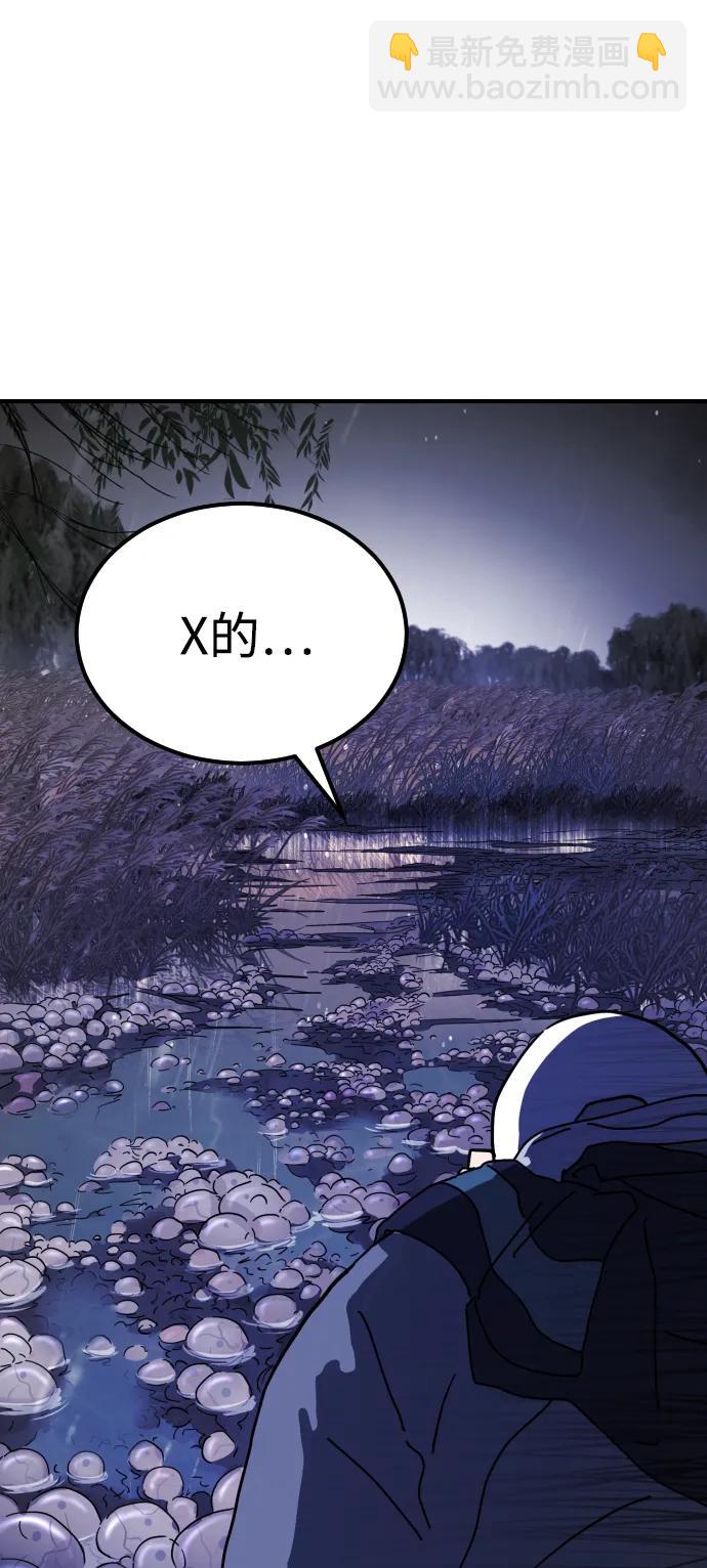 末日危機 - 第118話(2/3) - 4