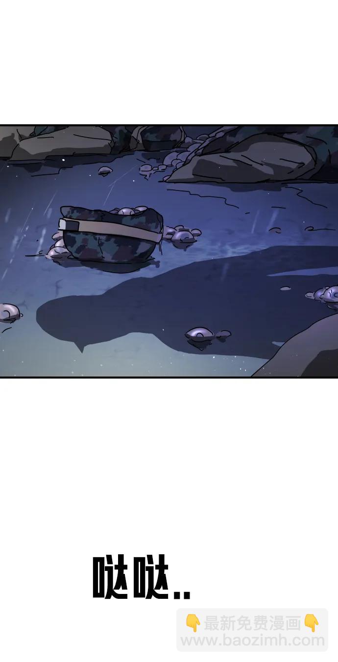 末日危機 - 第118話(1/3) - 6