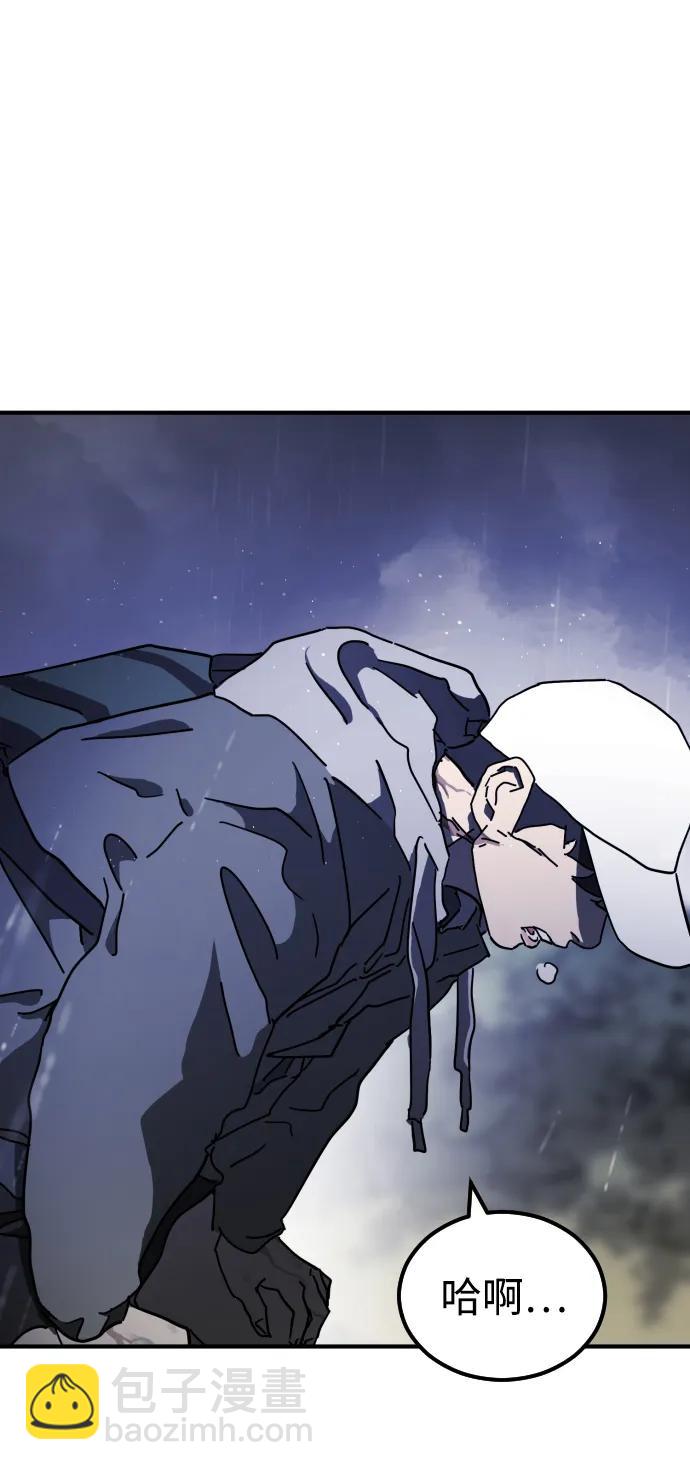 末日危機 - 第118話(2/3) - 6