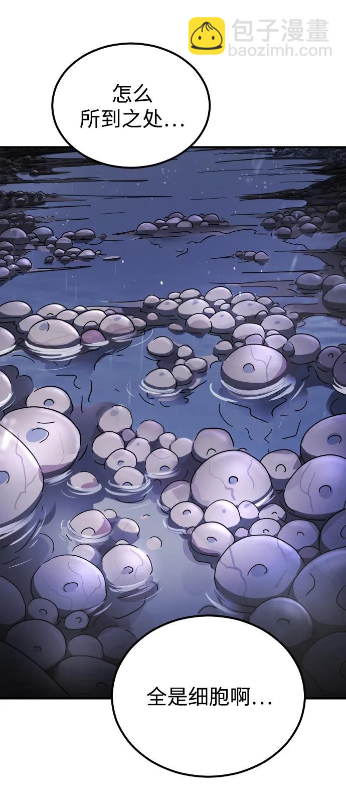 末日危機 - 第118話(2/3) - 7