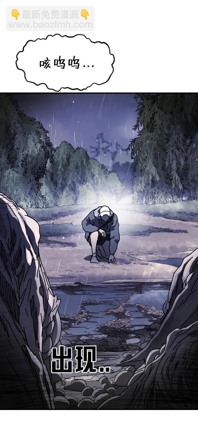 末日危機 - 第118話(2/3) - 1