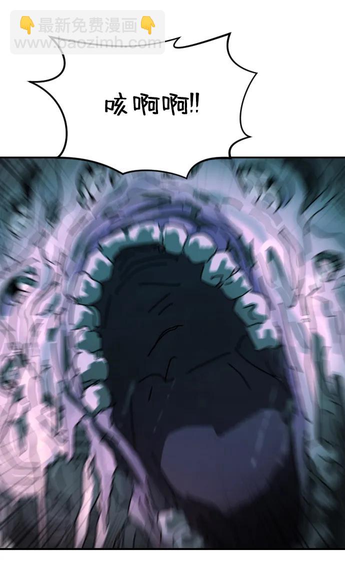 末日危機 - 第118話(2/3) - 3