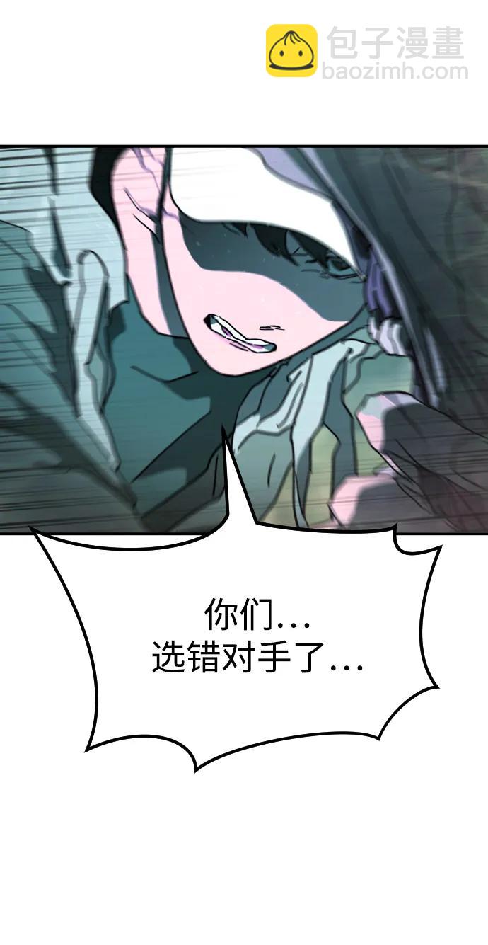 末日危機 - 第118話(2/3) - 5