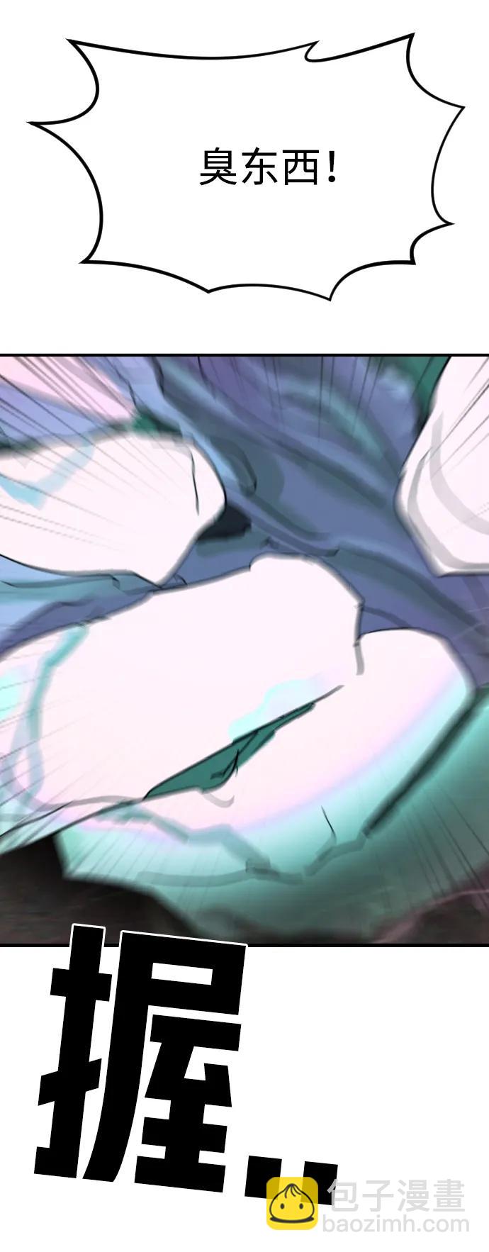 末日危機 - 第118話(2/3) - 6