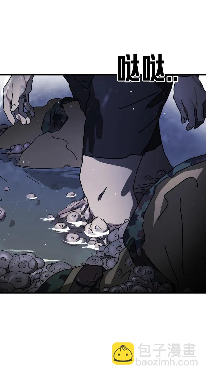 末日危機 - 第118話(1/3) - 7