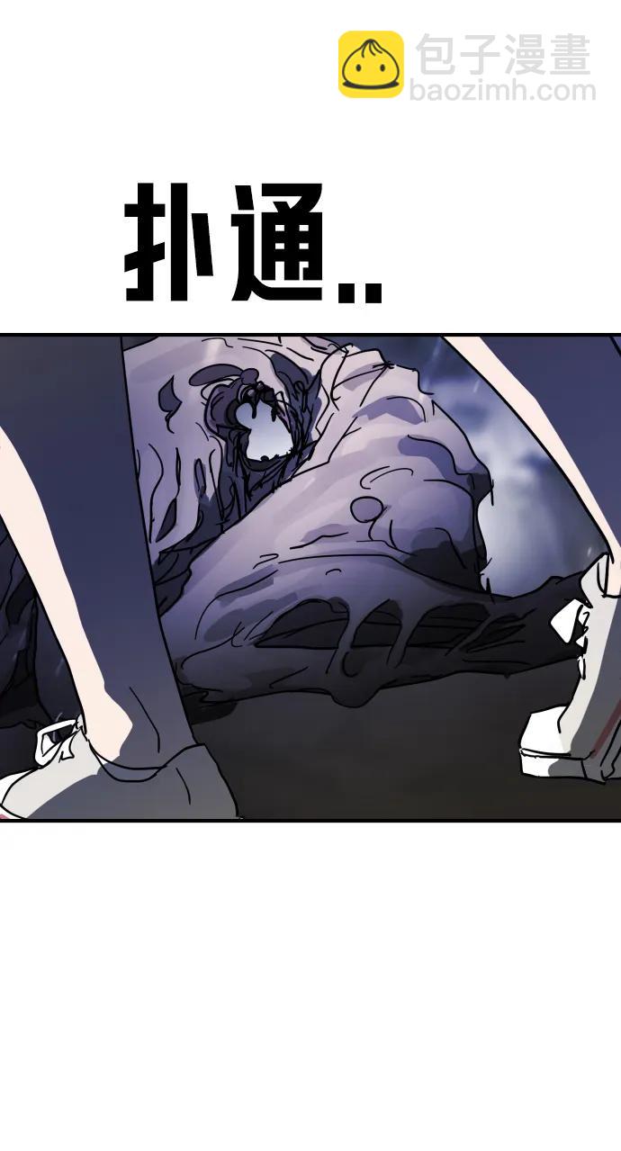 末日危機 - 第118話(2/3) - 4