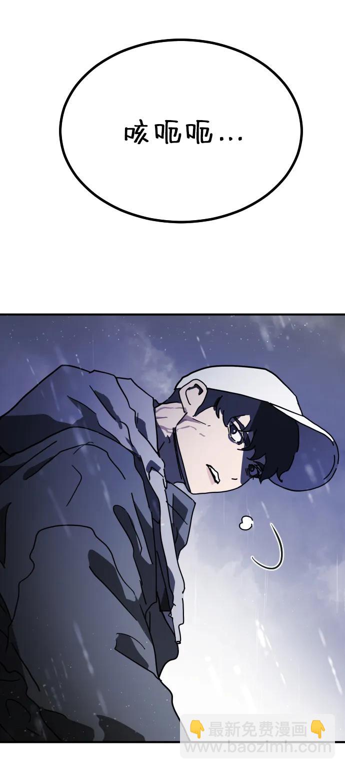 末日危機 - 第118話(2/3) - 5