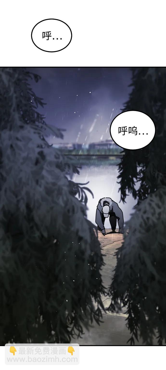 末日危機 - 第118話(1/3) - 8