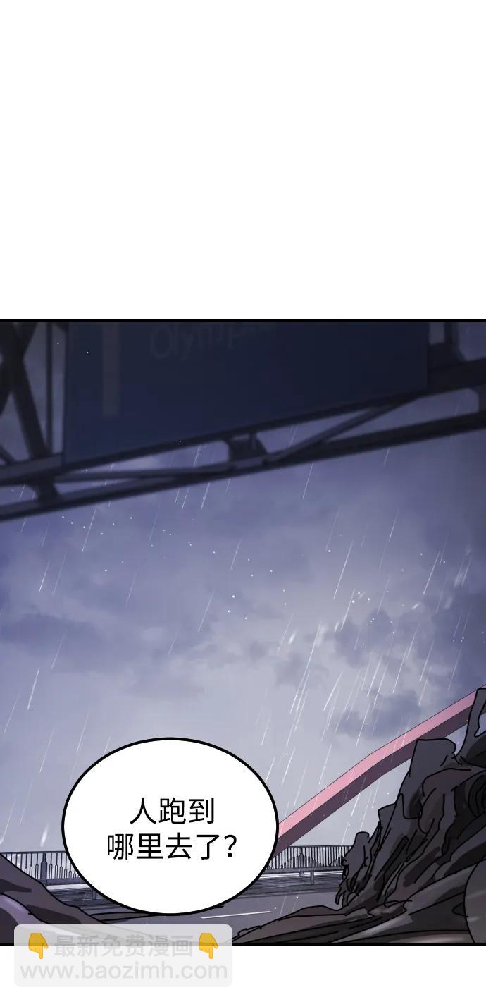 末日危機 - 第118話(2/3) - 2