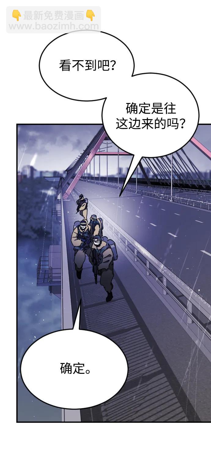 末日危機 - 第118話(2/3) - 3