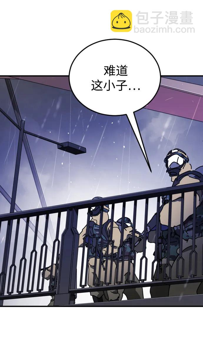 末日危機 - 第118話(2/3) - 4