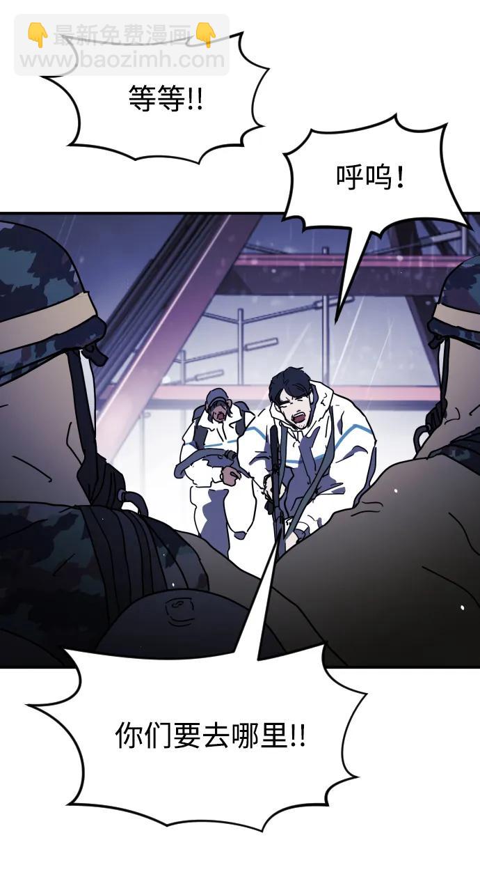 末日危機 - 第118話(2/3) - 5