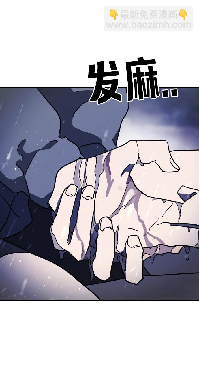 末日危機 - 第118話(2/3) - 3