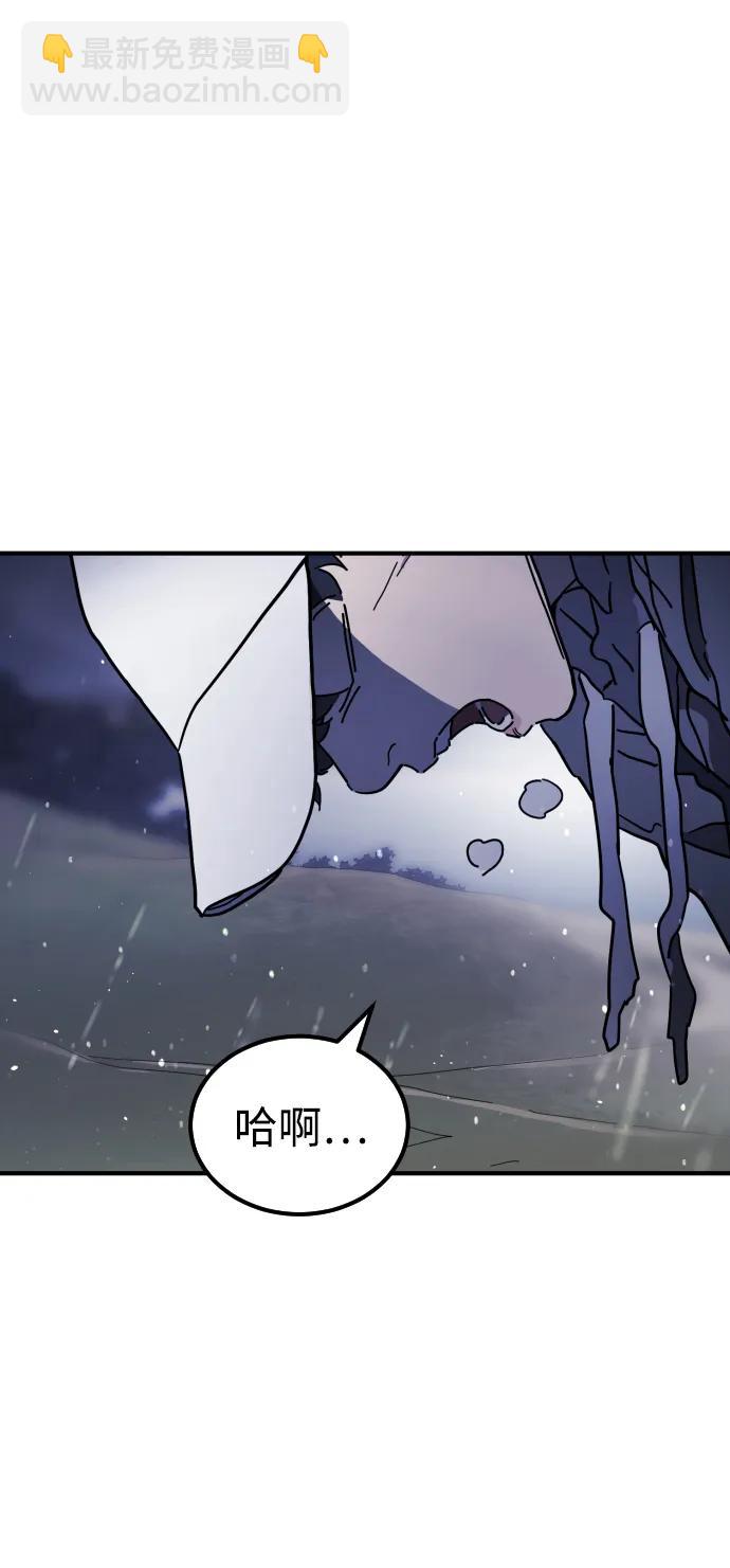 末日危機 - 第118話(1/3) - 1