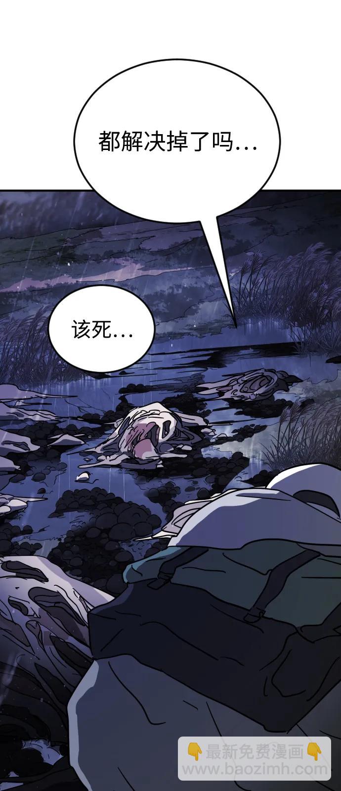 末日危機 - 第118話(2/3) - 4