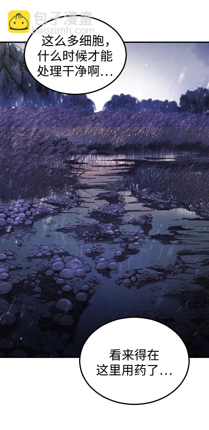 末日危機 - 第118話(2/3) - 6