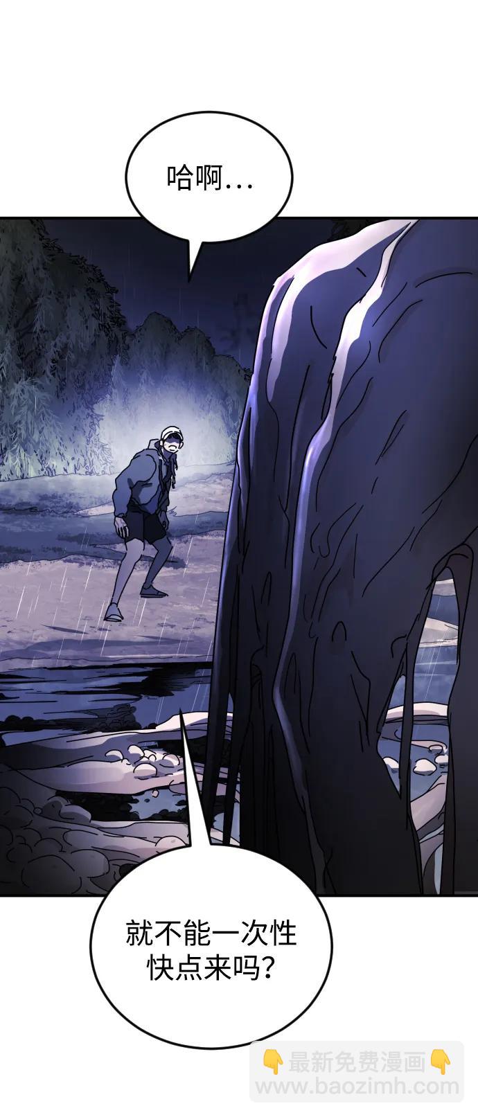 末日危機 - 第118話(2/3) - 4